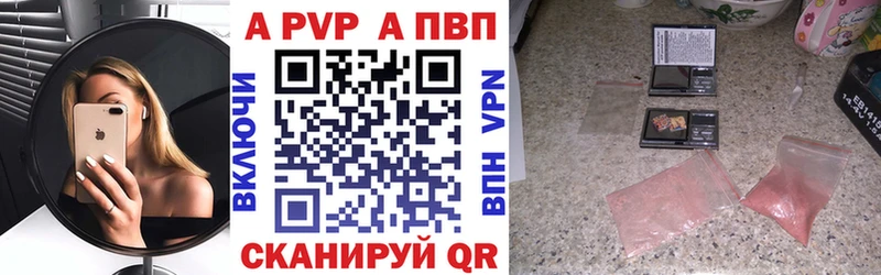 Купить  Копейск  Alpha-PVP Crystall 