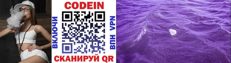 Купить где  Копейск  Кодеин Purple Drank 