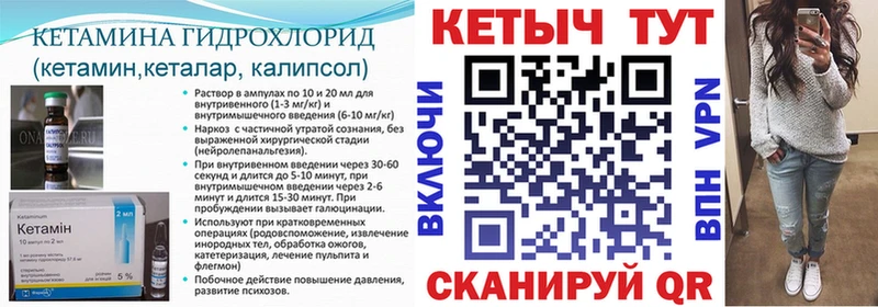 Купить где  Копейск  КЕТАМИН VHQ 