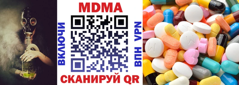 Купить закладки  Копейск  МДМА молли 