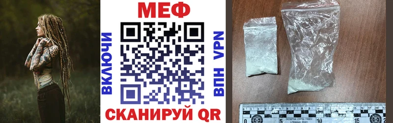 Купить закладки  Копейск  МЕФ VHQ 